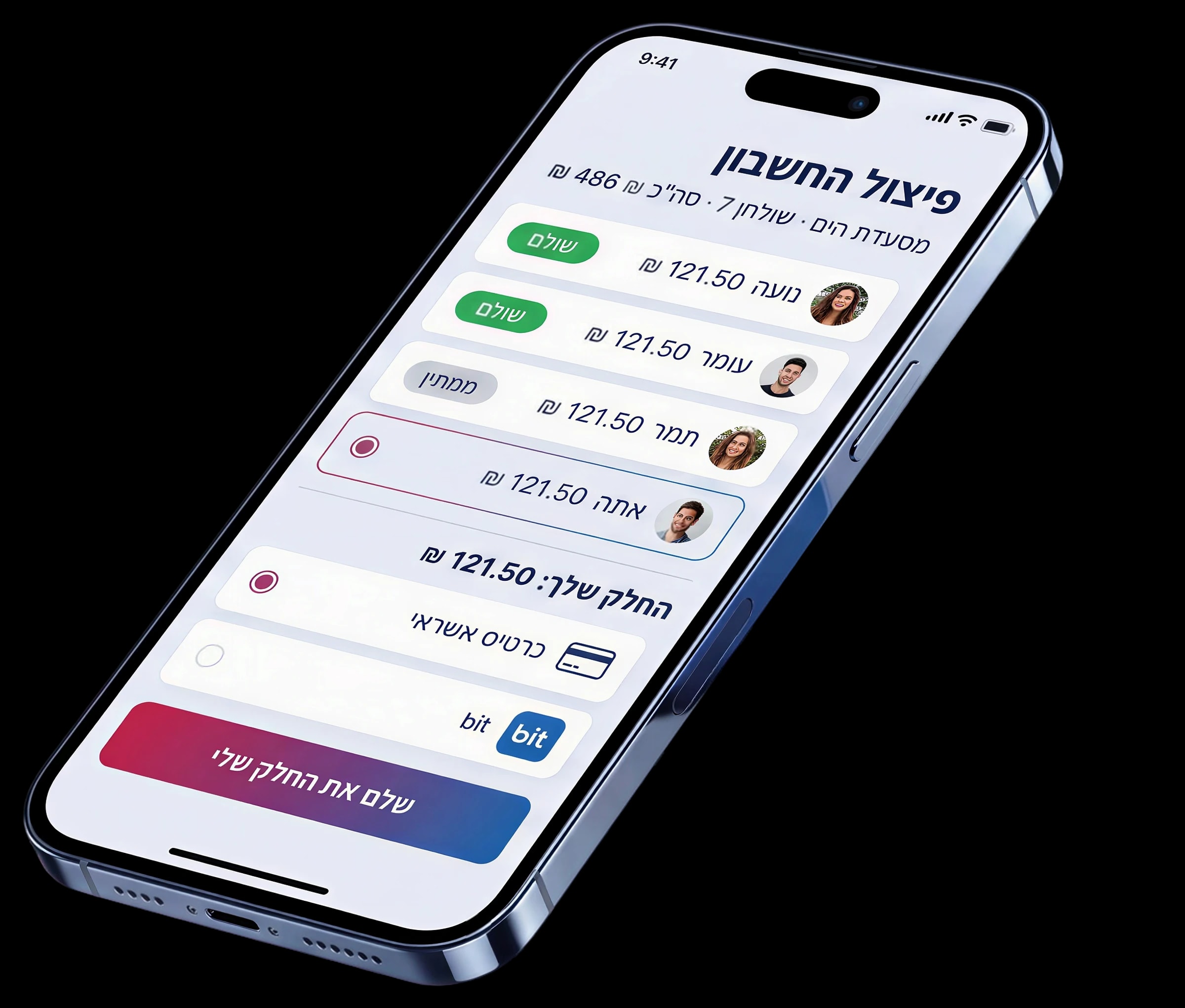 תשלום במסופון: עסקה אחת שמתפצלת בין כמה משלמים