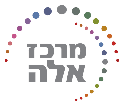 לוגו מרכז אלה