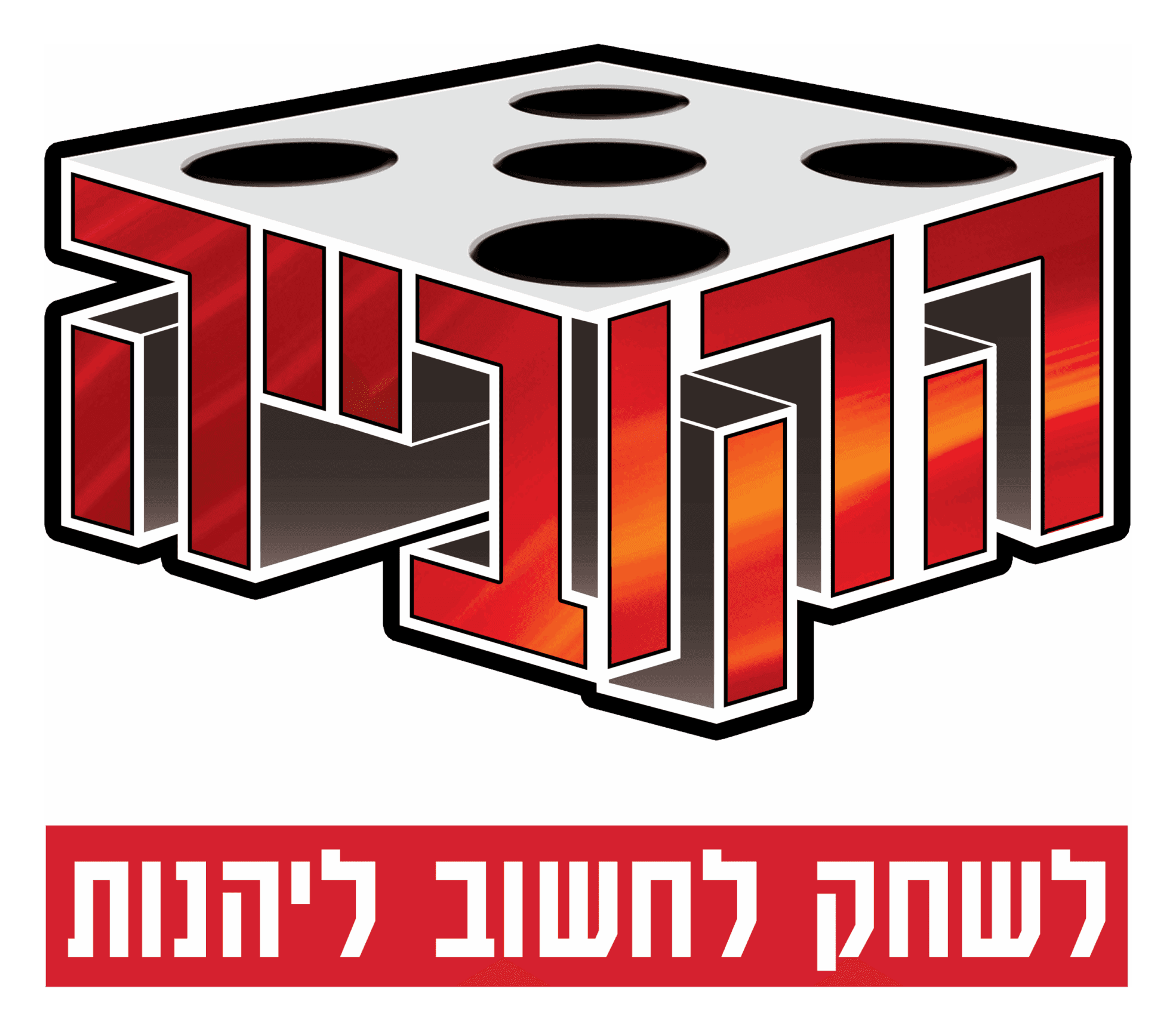 לוגו הקוביה משחקים בע"מ