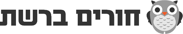 חורים ברשת