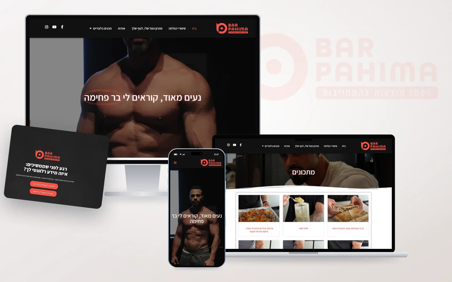 תמונת פרויקט: בר פחימה בע"מ