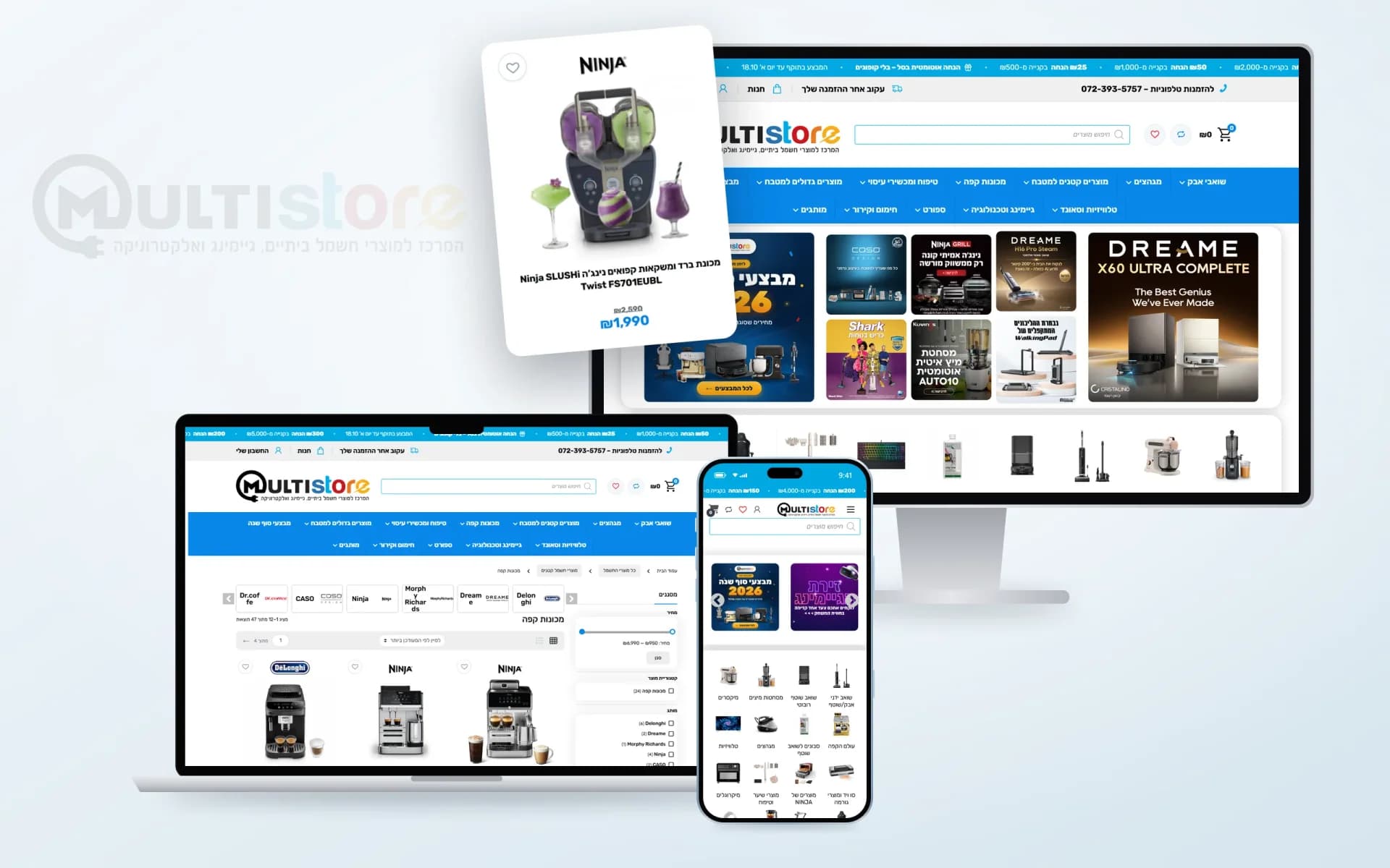 תמונה ראשית: Multi Store