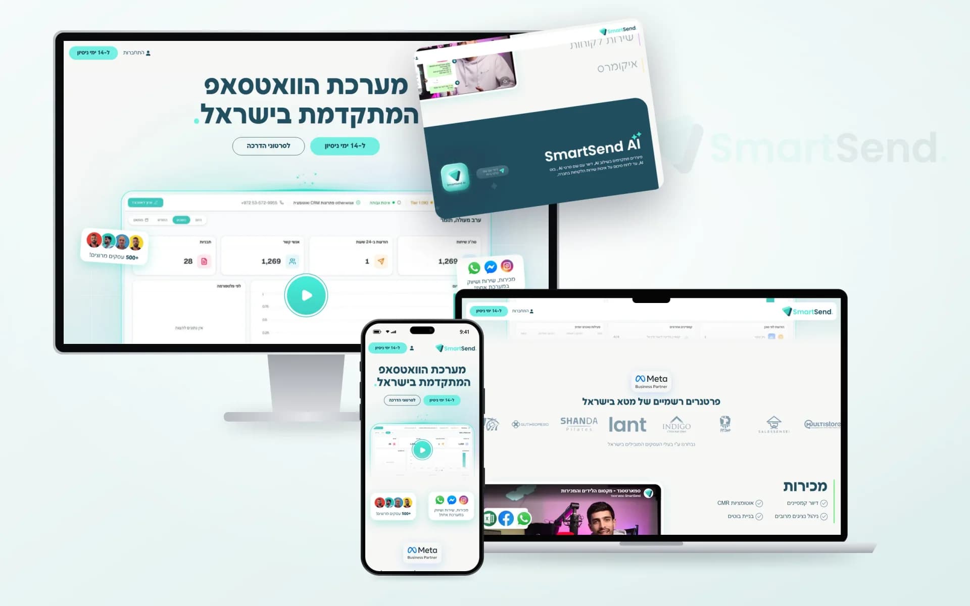 תמונת פרויקט: SmartSend