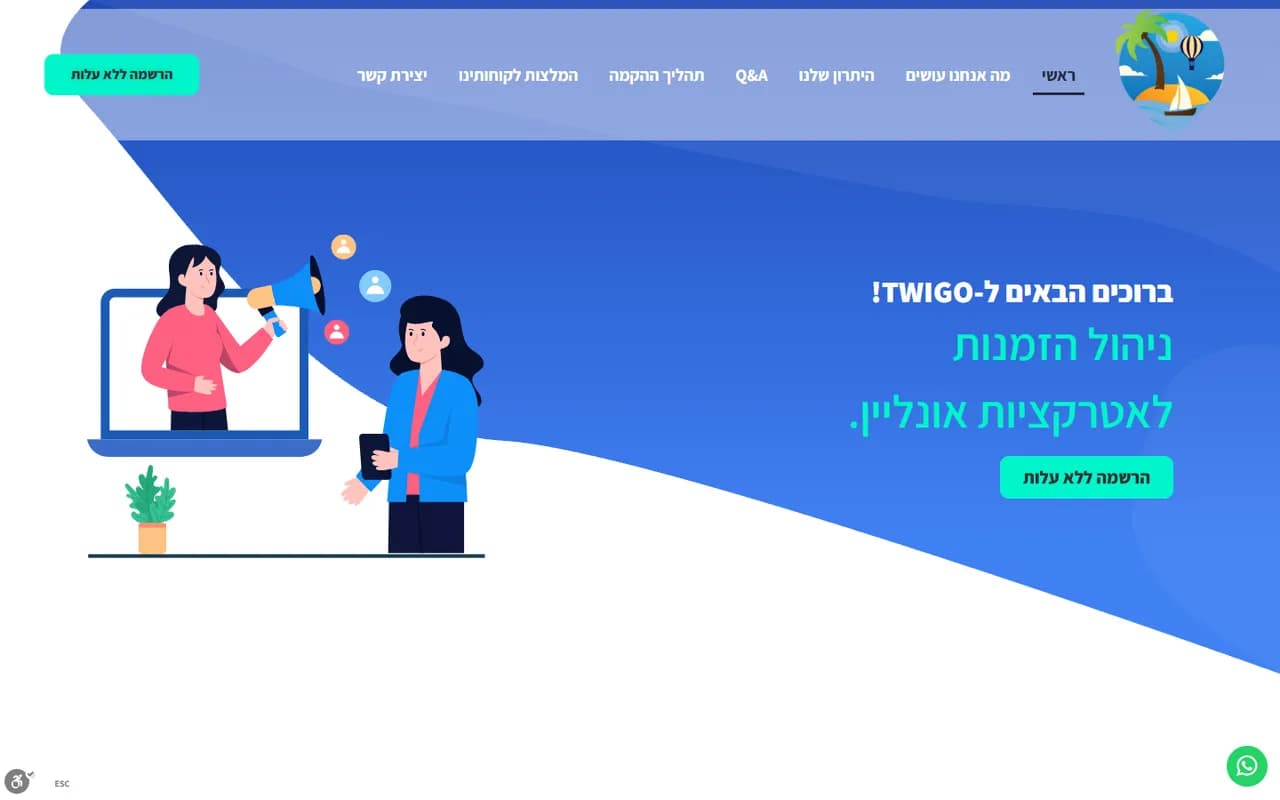 Twigo: מסך הבית