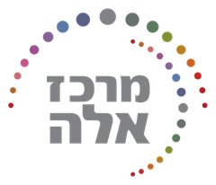 הלוגו של מרכז אלה