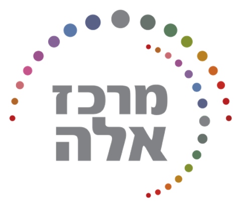 הלוגו של מרכז אלה