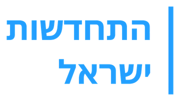 הלוגו של התחדשות ישראל