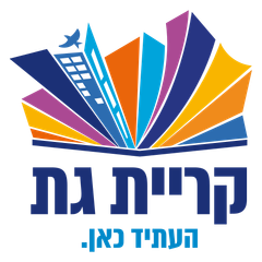 הלוגו של עיריית קרית גת