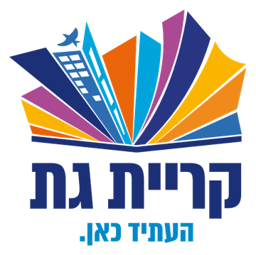 הלוגו של עיריית קרית גת